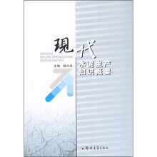 现代水泥生产知识概要