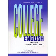 大学英语教程(第1、2册)(教师用书)(修订本)