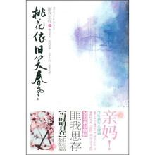 桃花依旧笑春风