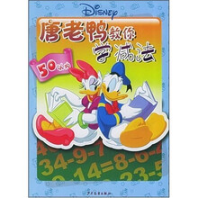 唐老鸭教你学减法（50以内）