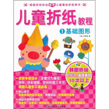 儿童折纸教程1:基础图形