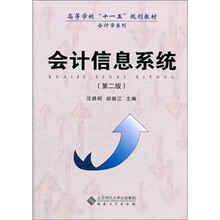 会计信息系统（第2版）