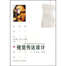 视觉传达设计