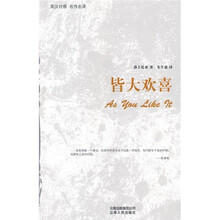 皆大欢喜（英汉对照）