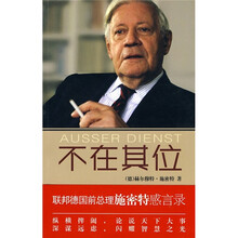 不在其位