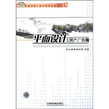 平面设计:房产广告篇