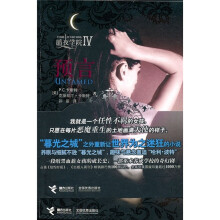 暗夜学院4:预言