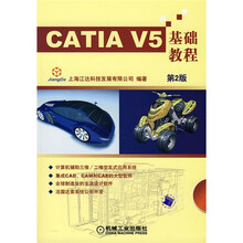 CATIA V5基础教程（第2版）（附光盘1张）