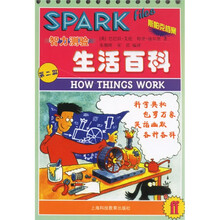 斯帕克档案·智力测验(第2册):生活百科