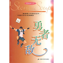 勇者无敌