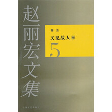 又见故人来