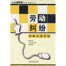 劳动纠纷律师在线答疑