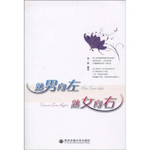 熟男向左：熟女向右