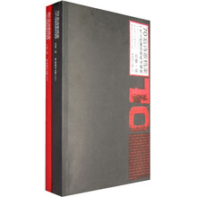 70、80后诗歌档案（全2册）