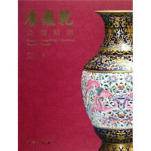 康雍乾瓷器精选