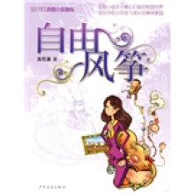 沈石溪校园小说精选：自由风筝