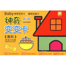 神奇变变卡：图形