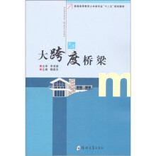 大跨度桥梁