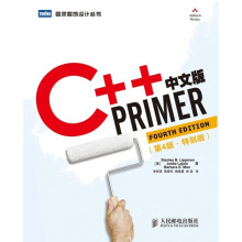 C++ Primer中文版（第4版）（特别版）