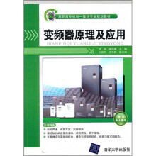 变频器原理及应用