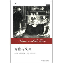 规范与法律