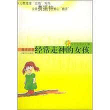 经常走神的女孩