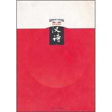 汉诗（第1季2008）