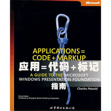 应用=代码+标记:Microsoft Windows Presentation Foundation指南(英文版)