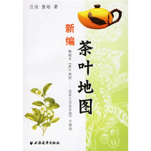 新编茶叶地图