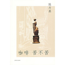咖啡苦不苦