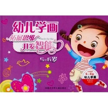 5-6幼儿学画-内附蒙纸