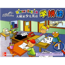 大赢家少儿英语学拼读1(附光盘)