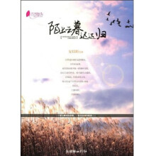 陌上云暮迟迟归