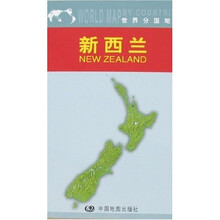 新西兰