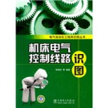 机床电气控制线路识图