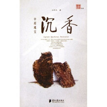 中药瑰宝：沉香