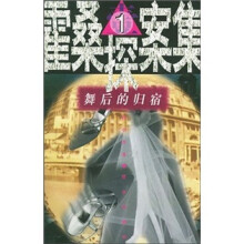 舞后的归宿