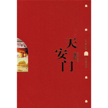 天安门新影（1949-2009）