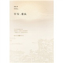 早安，重庆