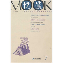 悦读MOOK（第7卷）