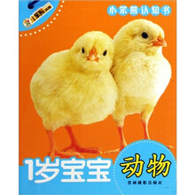 小笨熊认知书：1岁宝宝（套装共6册）