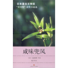 咸味兜风