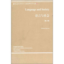 语言与社会（第2版）
