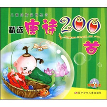 精选唐诗200首（附VCD光盘1张）
