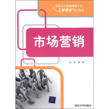 市场营销