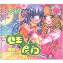 芭蒂换装秀·公主篇：梅莉的公主房间