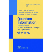 量子信息