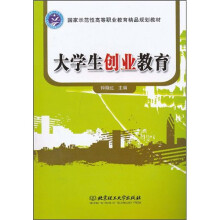 大学生创业教育