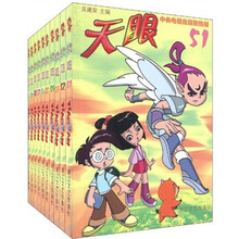 天眼（第6辑）（套装共10册）