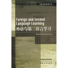 剑桥英语教师丛书:外语与第二语言学习